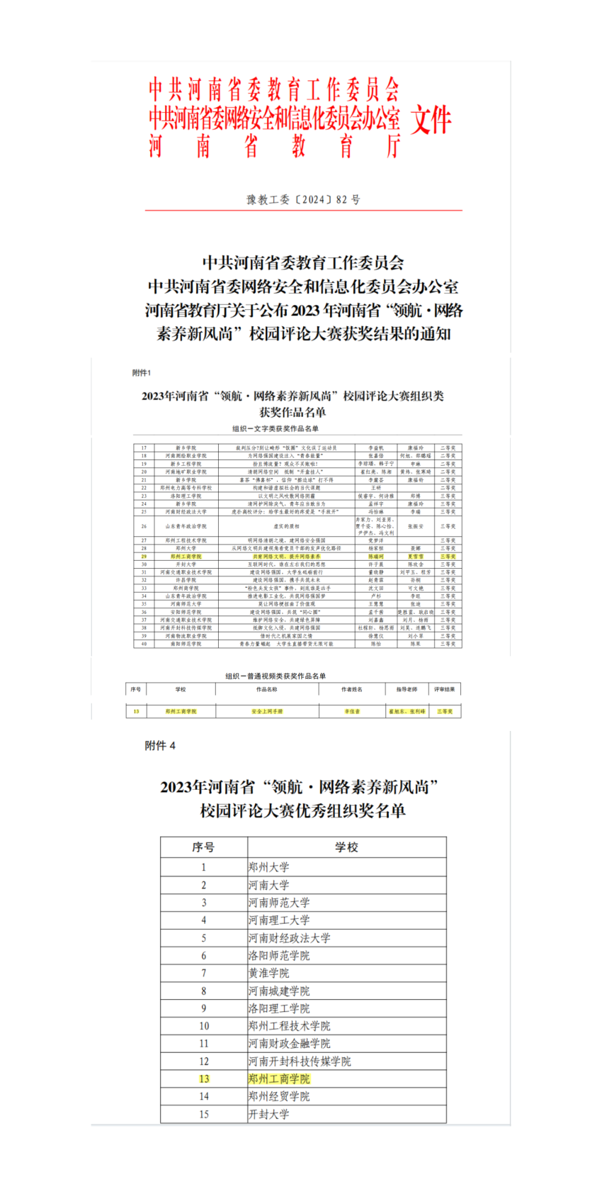 新建 DOCX 文档_01(1).png