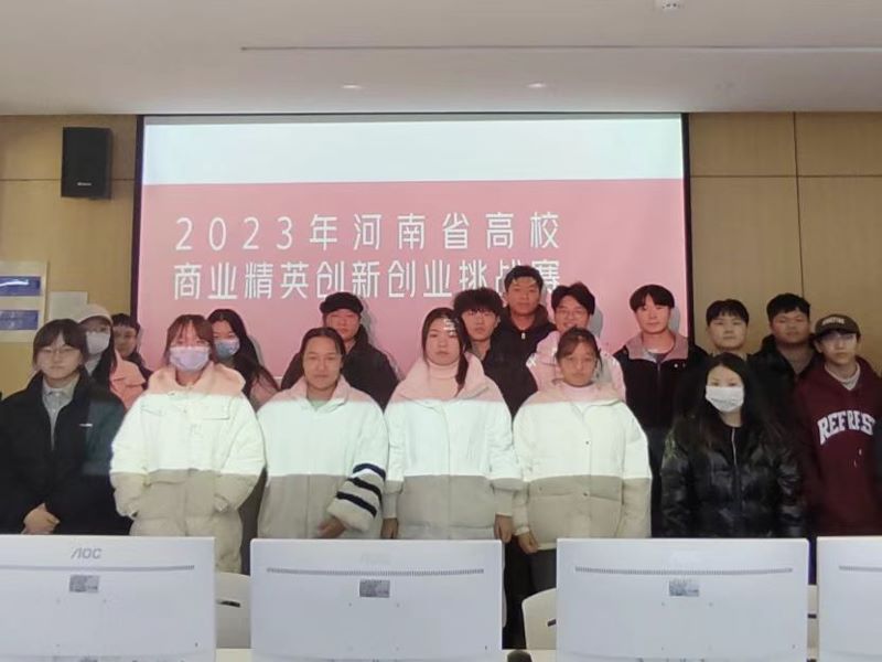 我校商学院学子2023年河南省高校商业精英创新创业挑战赛中荣获佳绩