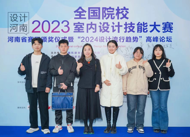 我校学子在2023全国院校室内设计技能大赛河南赛区中荣获佳绩