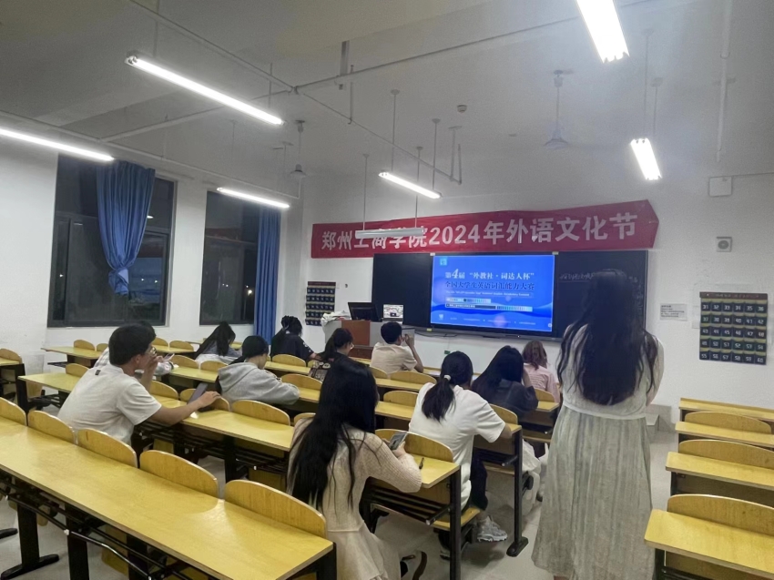 第四届“外教社·词达人杯”全国大学生英语词汇能力大赛河南省赛圆满落幕