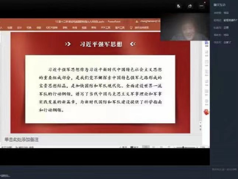 “习近平新时代中国特色社会主义思想概论”教研室开展“三进”名师示范课活动