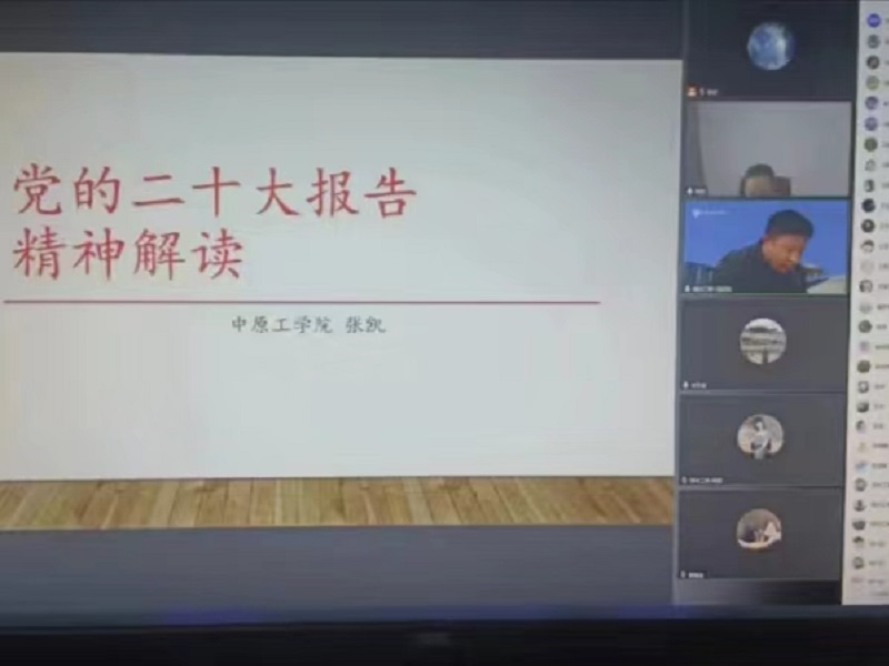 马克思主义学院开展“党的二十大精神融入高校思政课”系列学习活动（六）