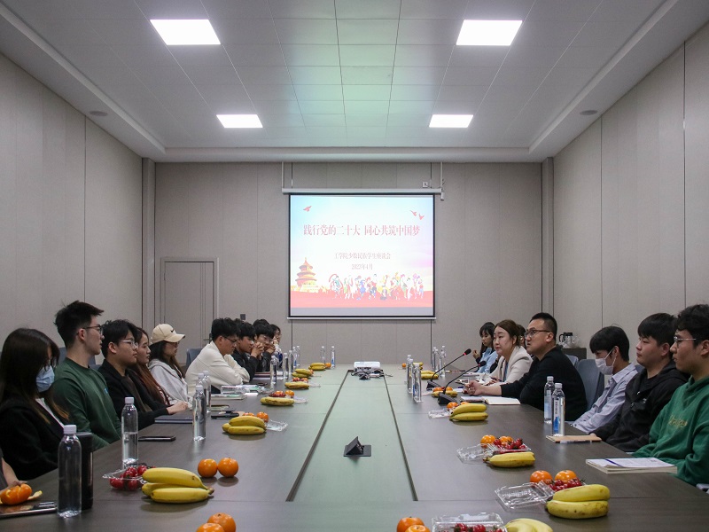 工学院党总支组织召开少数民族学生座谈会